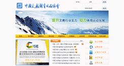 Desktop Screenshot of csg.org.cn