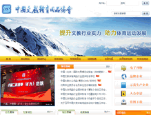 Tablet Screenshot of csg.org.cn
